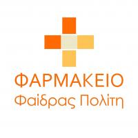 /customerDocs/images/avatars/60482/60482-ΦΑΡΜΑΚΕΙΟ-ΦΑΡΜΑΚΑ-ΒΙΤΑΜΙΝΕΣ-ΦΑΙΔΡΑ ΠΟΛΙΤΗ-ΜΑΡΟΥΣΙ-LOGO.jpg
